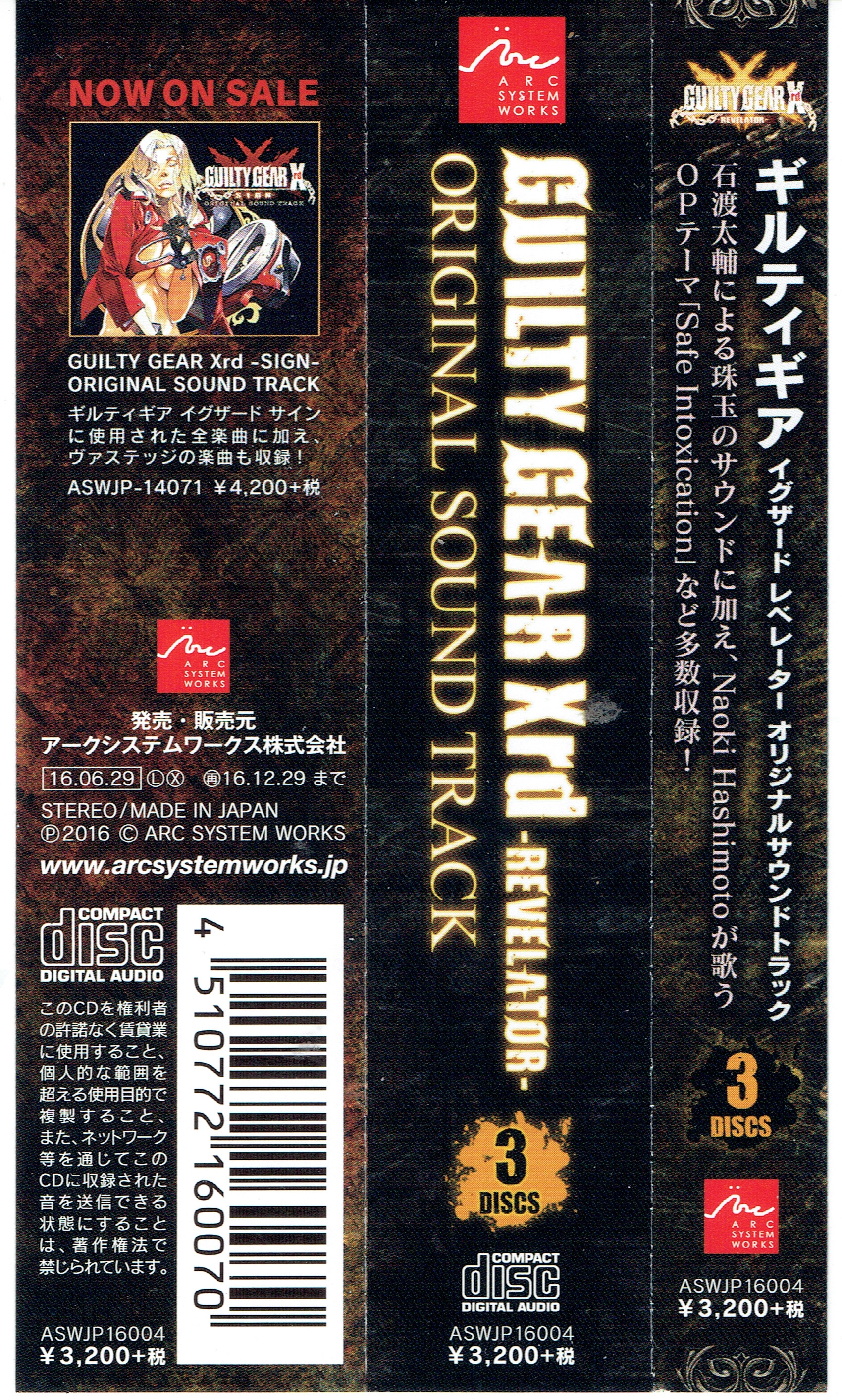 Amazon.com: GUILTY GEAR Xrd REV 2 ORIGINAL SOUND TRACK : Arc